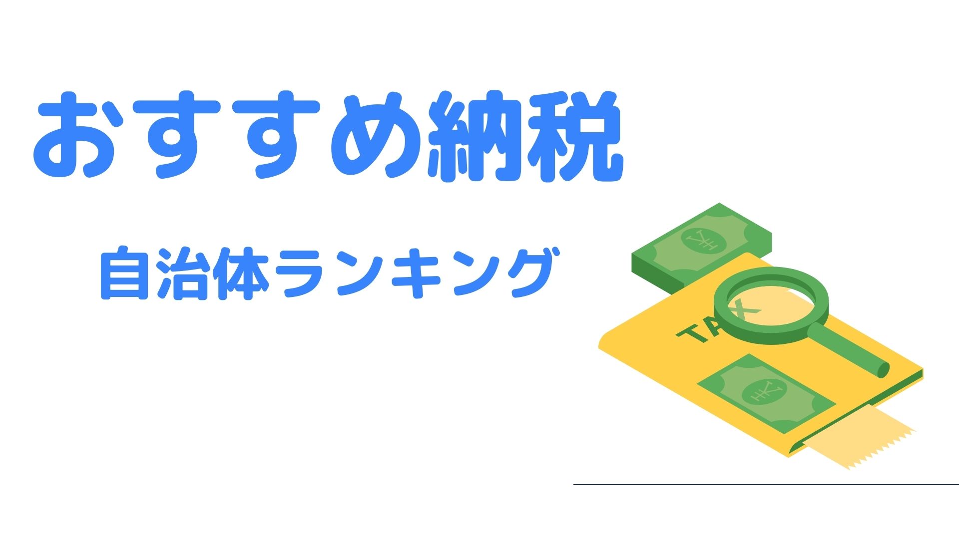 22年のふるさと納税 メダカが届く自治体とおすすめランキング チャコろぐ